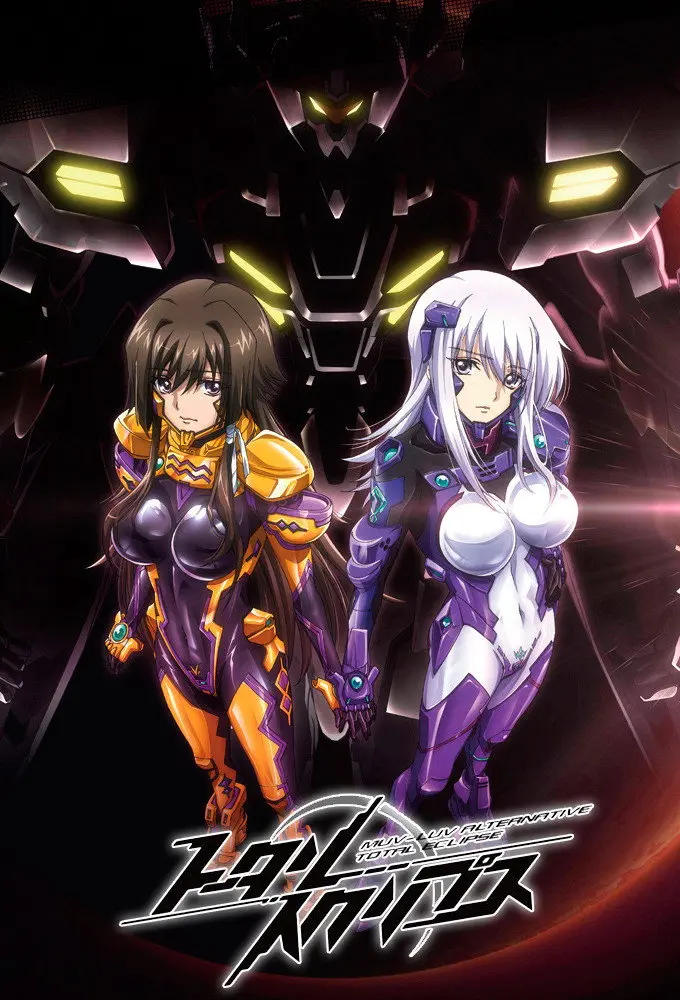 Muv-Luv 全蚀